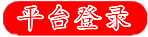 长征娱乐登录